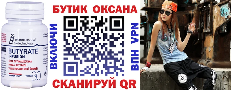 Бутират буратино  где продают   Черкесск 