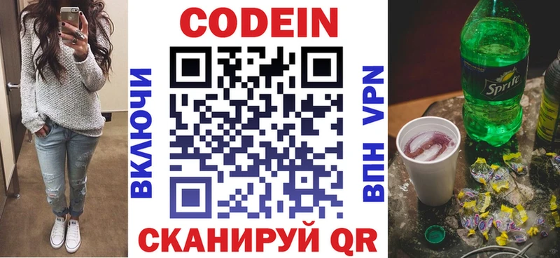 наркота  Черкесск  darknet клад  Кодеин напиток Lean (лин) 
