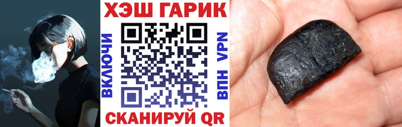 ГАШ hashish Черкесск