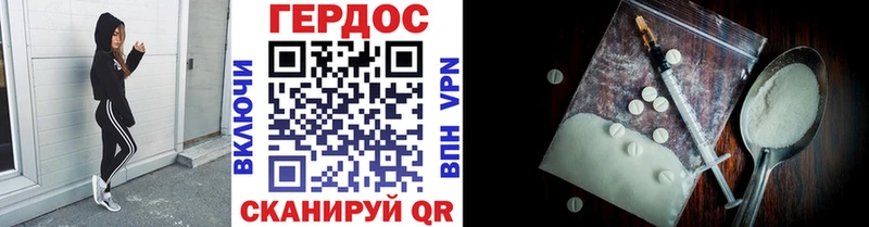 Героин белый  Черкесск 