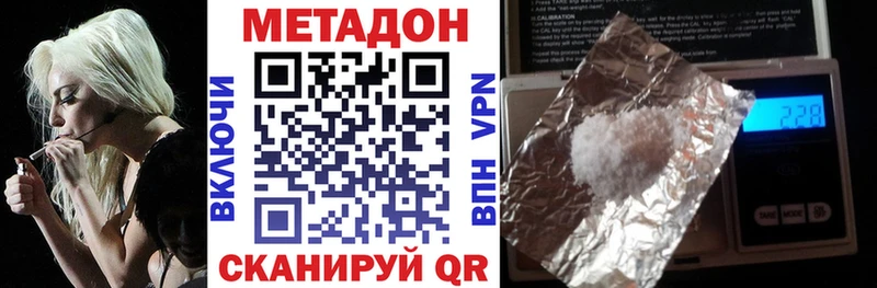 Метадон VHQ МЕГА вход Черкесск
